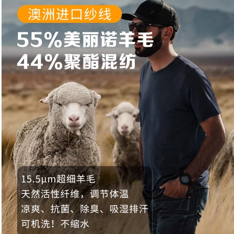 Grey Preparer灰客户外男士夏季55%美丽诺羊毛T恤防晒短袖透气