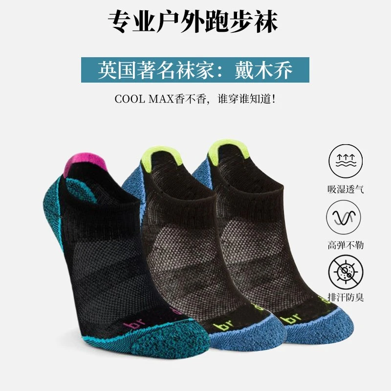 戴男士运动袜浅口短袜户外运动吸湿排汗透气速干袜不臭脚短袜船袜