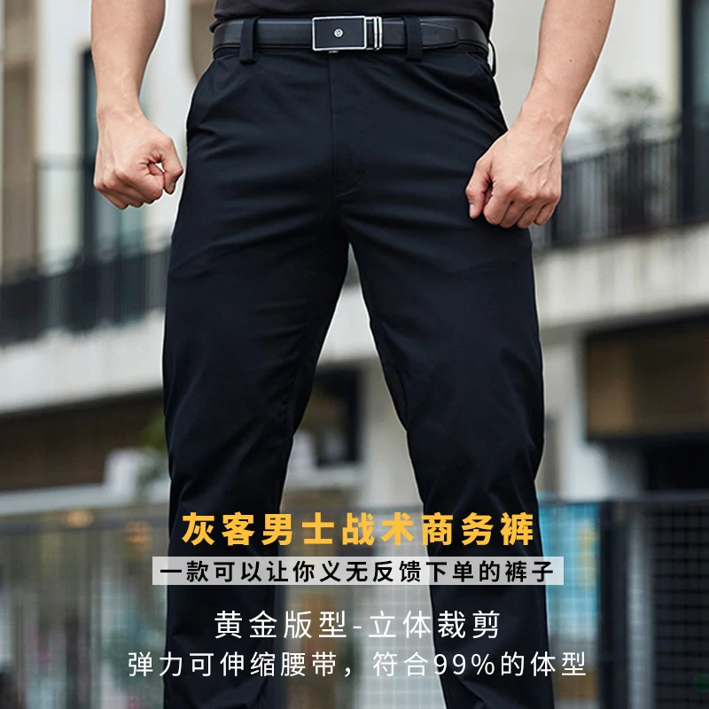1户外秋冬款战术长裤大码可调节腰带通勤男士百搭休闲裤西裤