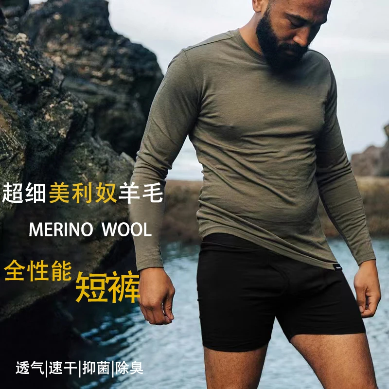 男士美利奴羊毛裤舒适运动短裤户外弹力打底