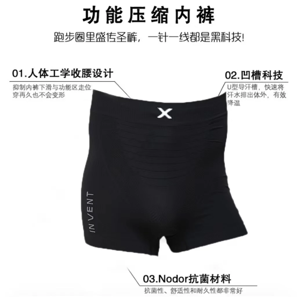 户外男马拉松越野跑压缩内裤跑步功能性平角裤短裤吸湿排汗速干