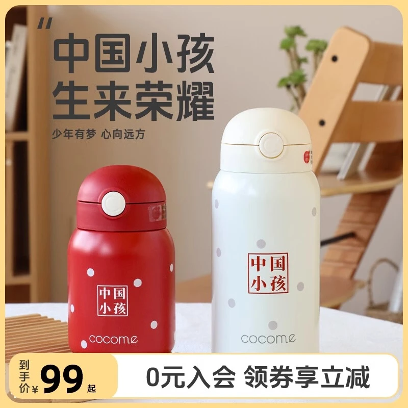 可可萌中国小孩儿童保温杯吸管杯女小学生宝宝水杯316不锈钢可爱