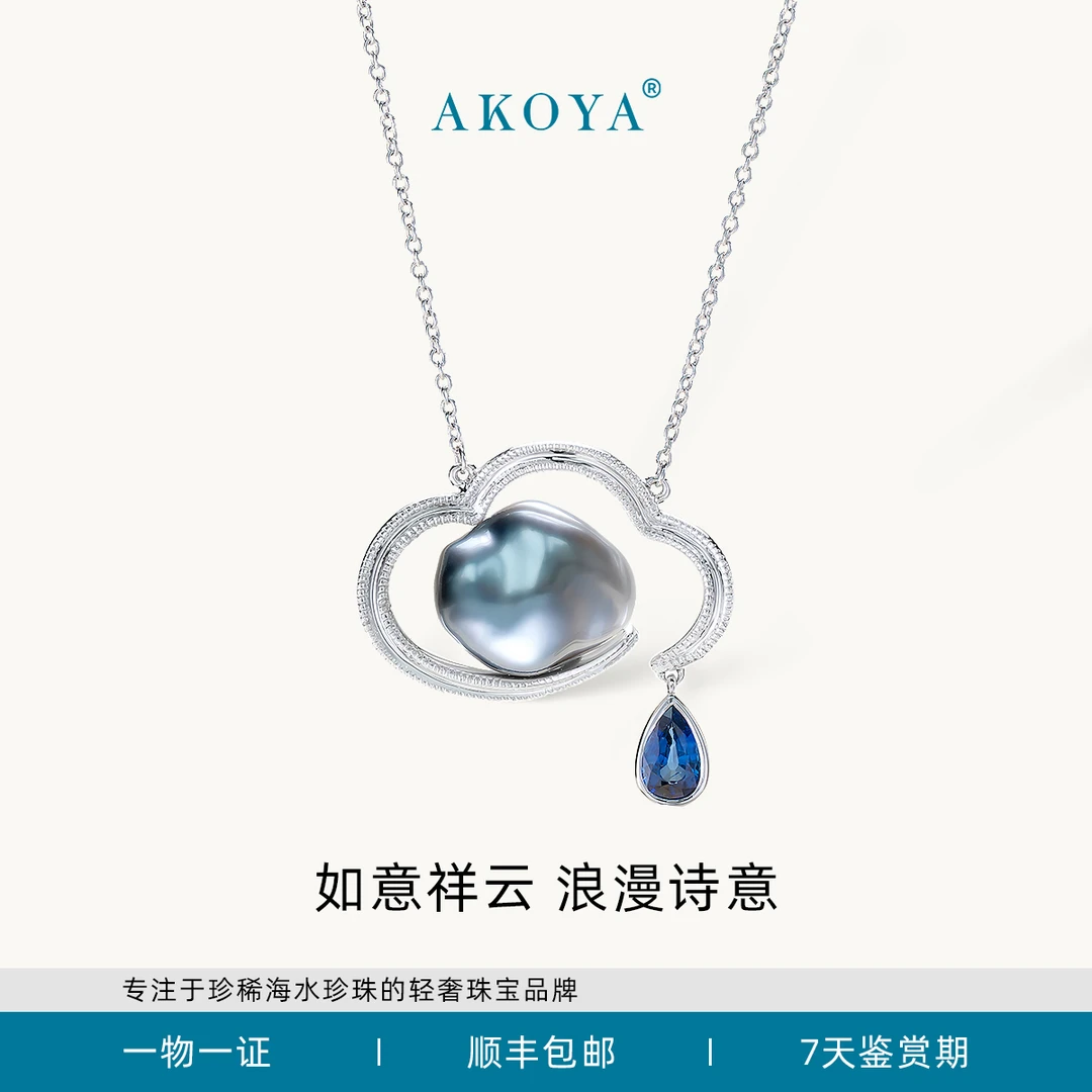 AKOYA大溪地keshi项链QC祥云18K金镶蓝宝石浪漫蓝色022