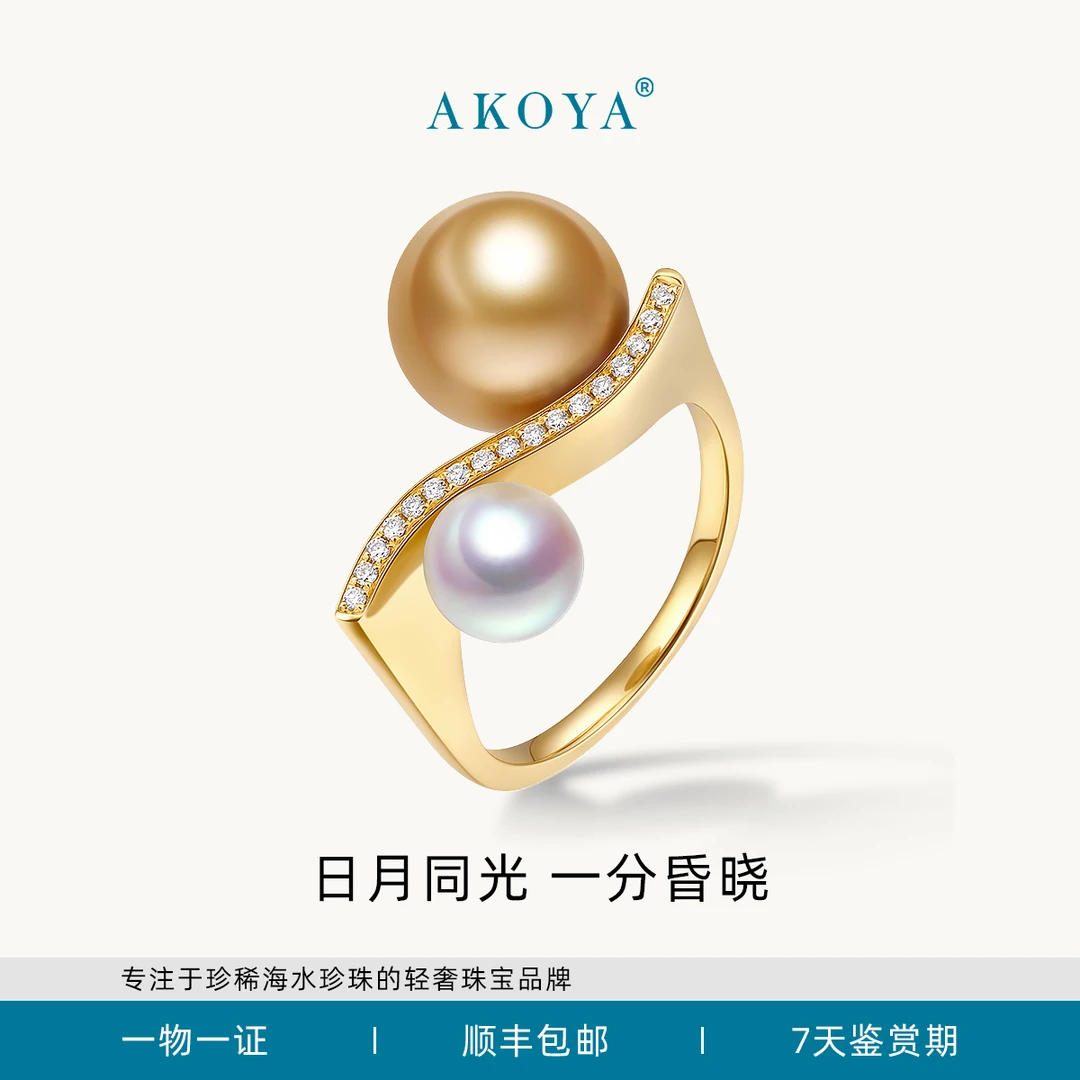 AKOYA南洋金珠珍珠QC戒指乾坤18K金镶钻真多麻6/9-10混搭撞色0411