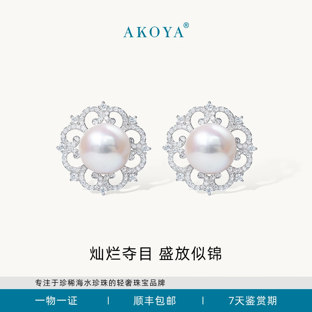 AKOYA淡水珍珠耳拍繁花S925银12-13时尚百搭气质送女友2439