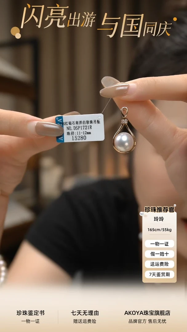 【闪购商品】海水珍珠吊坠(不含链)18K金镶嵌DSP1721R 珍珠吊坠