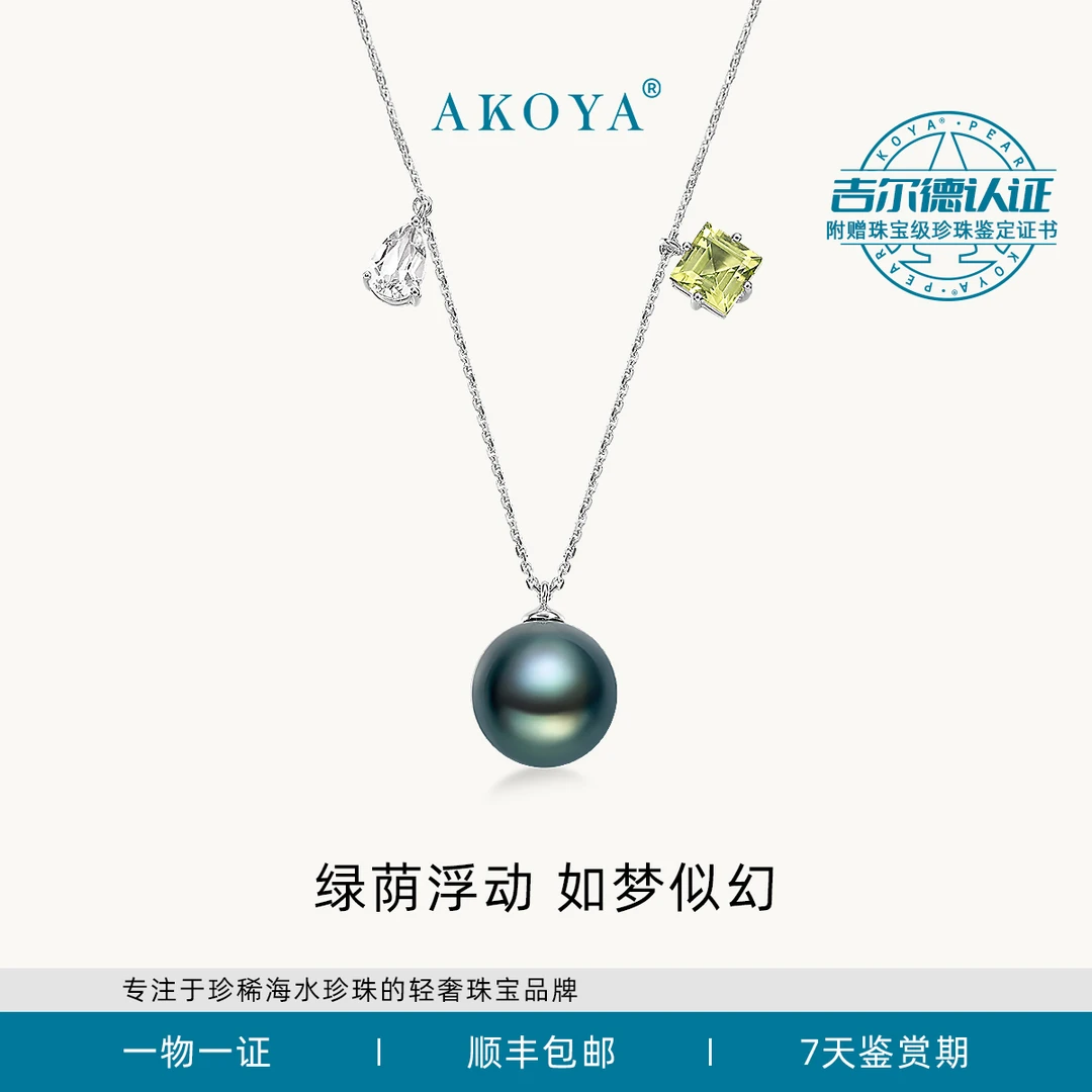 AKOYA大溪地珍珠项链沐光仙踪18K金镶橄榄石10-11精巧灵动0827