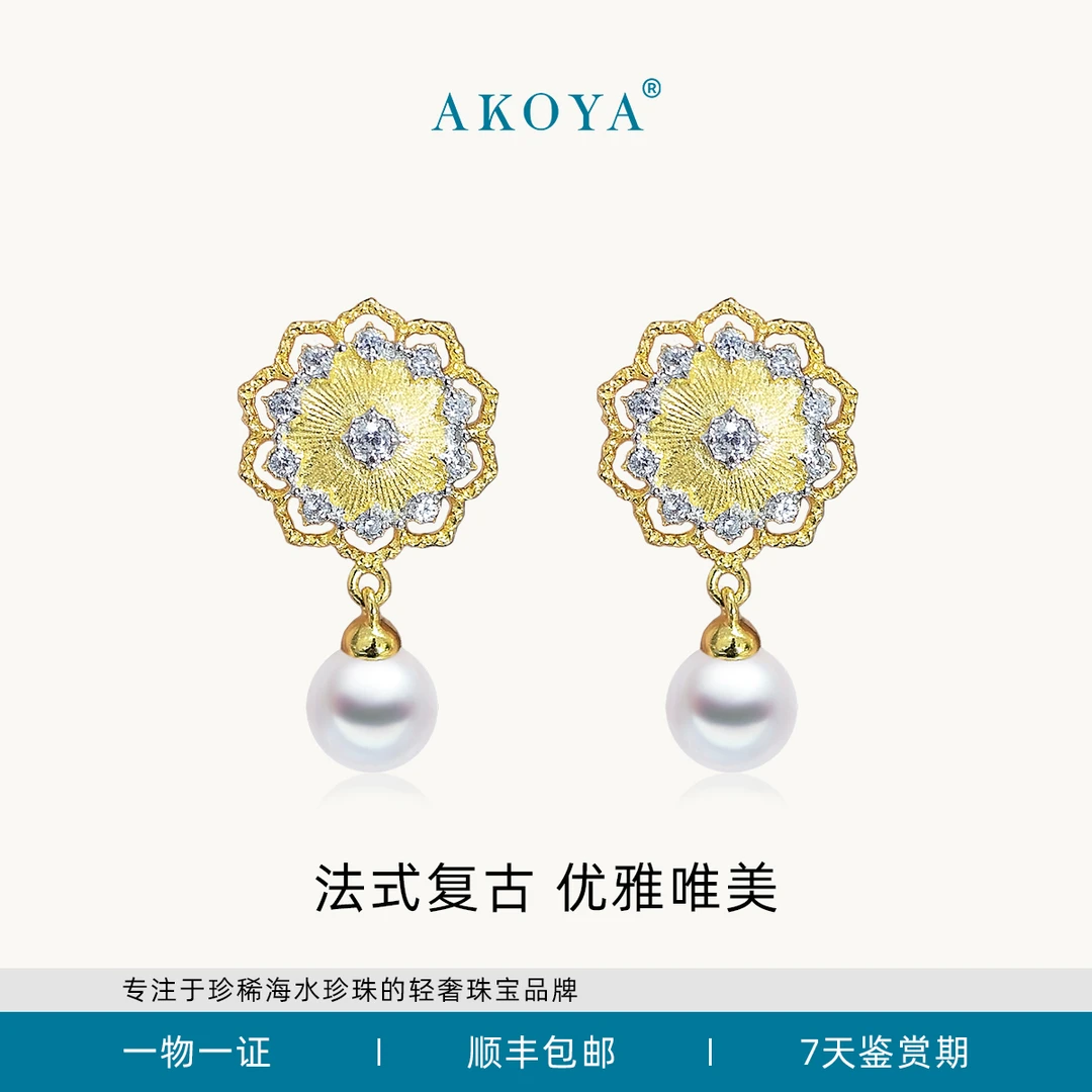 AKOYAS925银海水珍珠耳钉5-6原创复古五金女孩法式2262