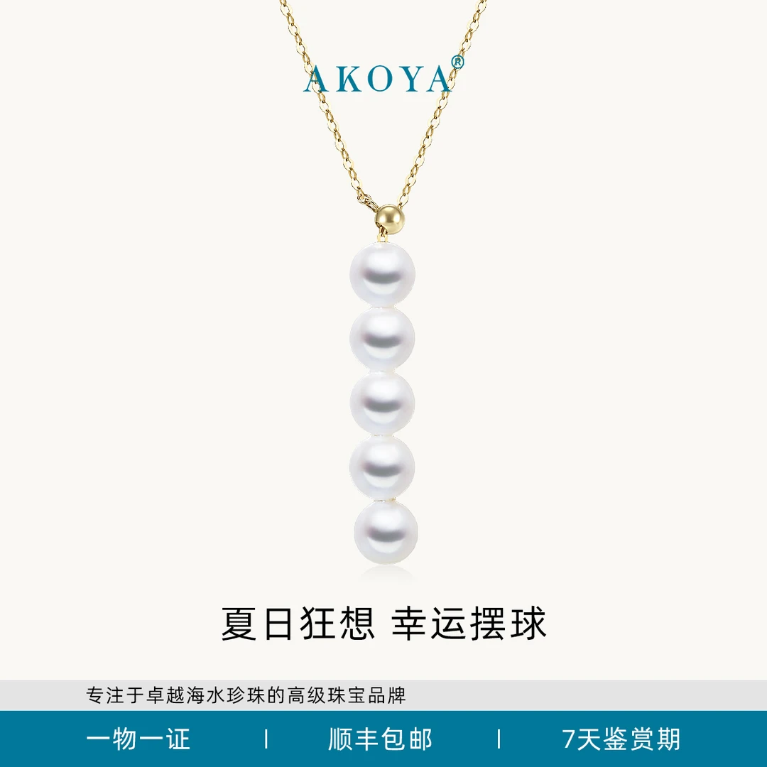 AKOYA海水珍珠项链SP幸运摆球18K黄金6-6.5可爱Y字链气质显瘦0548