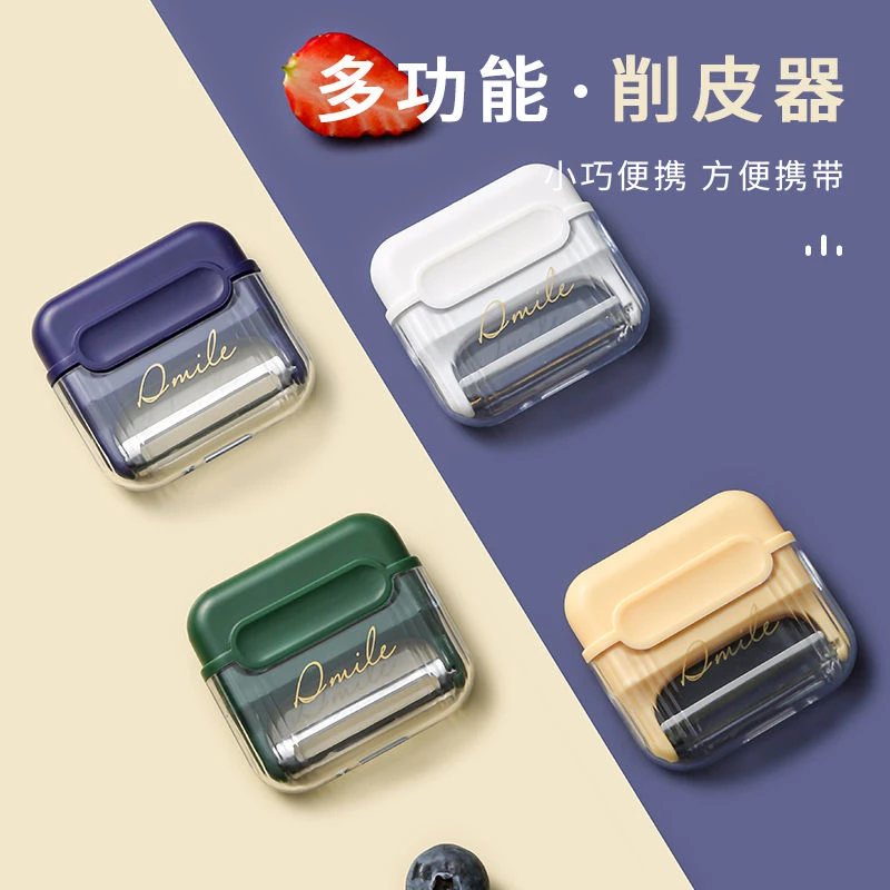 水果刀削皮刀刮皮器家用宿舍多功能迷你旅行随身便携去皮神器厨房