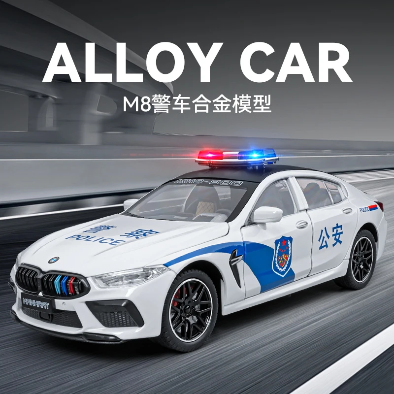 儿童1:24宝马M8警车黑色合金车模收藏摆件