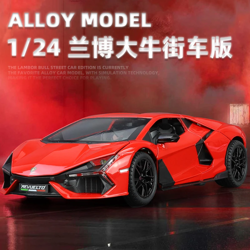 1:24兰博大牛REVUEL模型跑车汽车模型合金仿真收藏车模