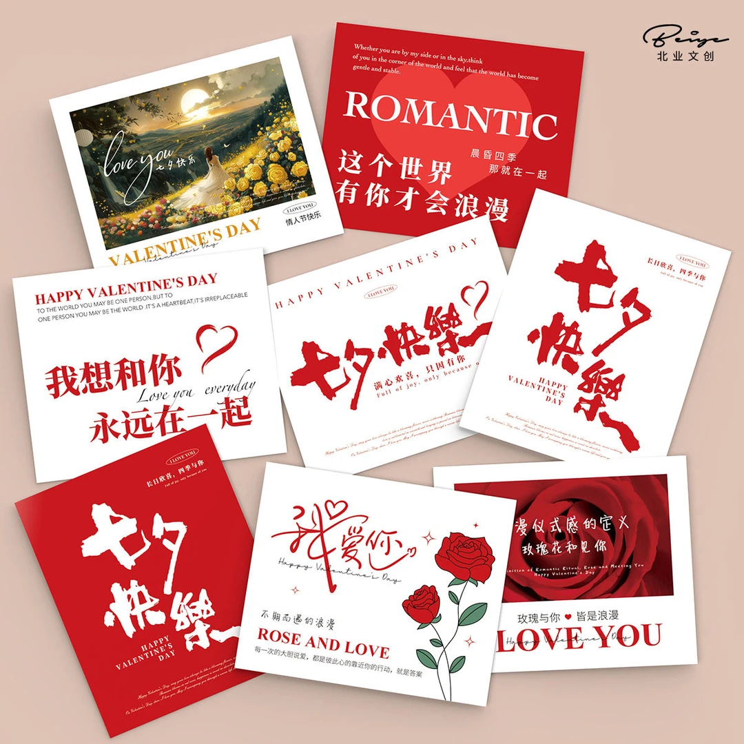 七夕情人节贺卡简约花束网红情侣表白鲜花店礼盒包装留言卡片