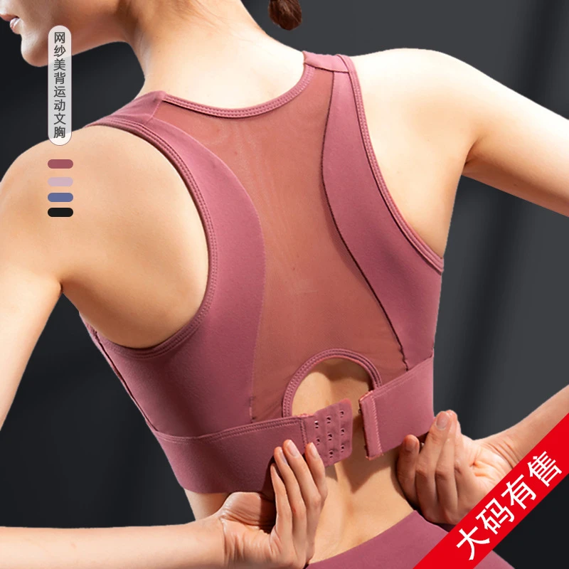 防震运动内衣女外穿高强度背心式一体式胸罩美背跑步瑜伽健身文胸