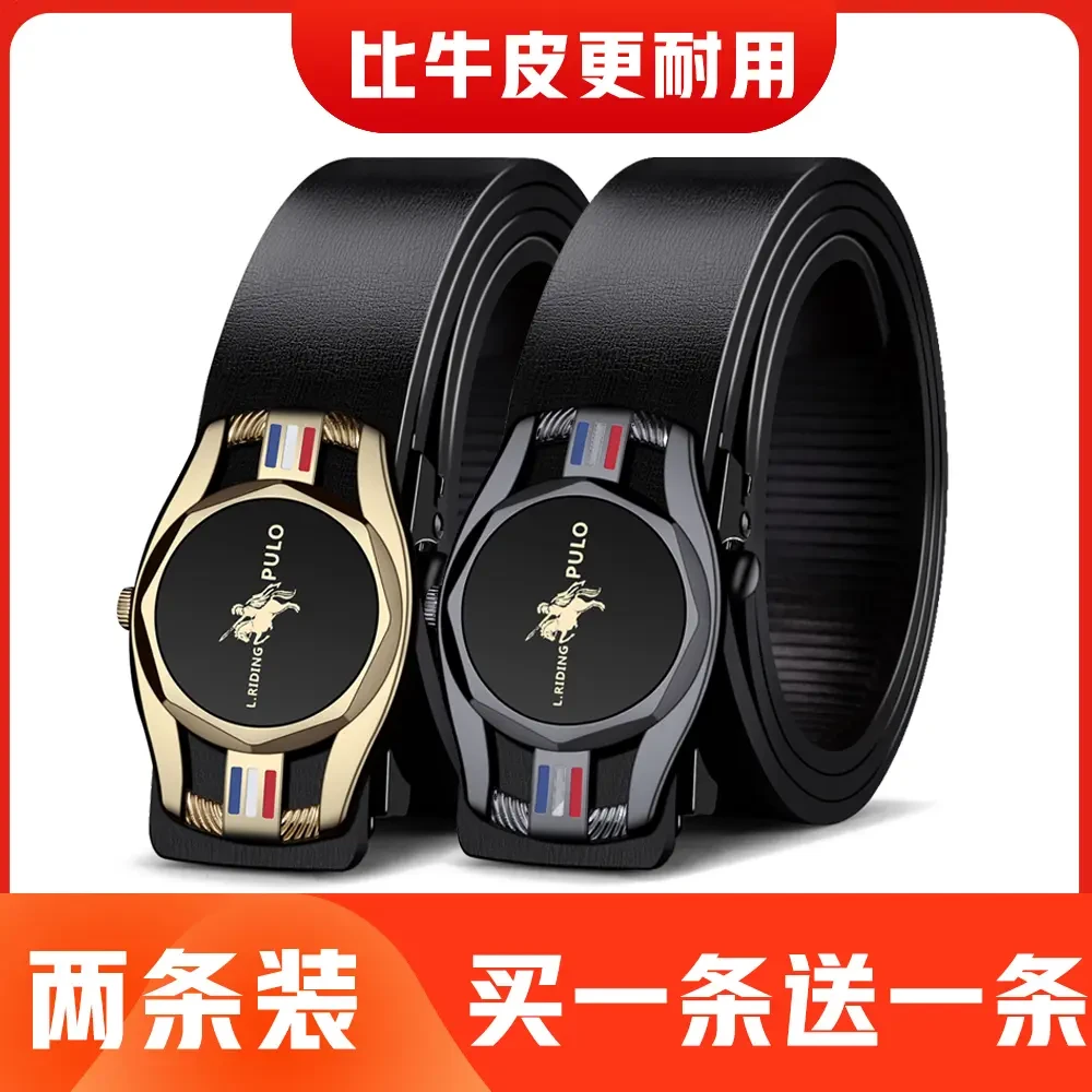 【买一送一】轻奢时尚腰带经典男士皮带自动扣商务百搭时尚裤带
