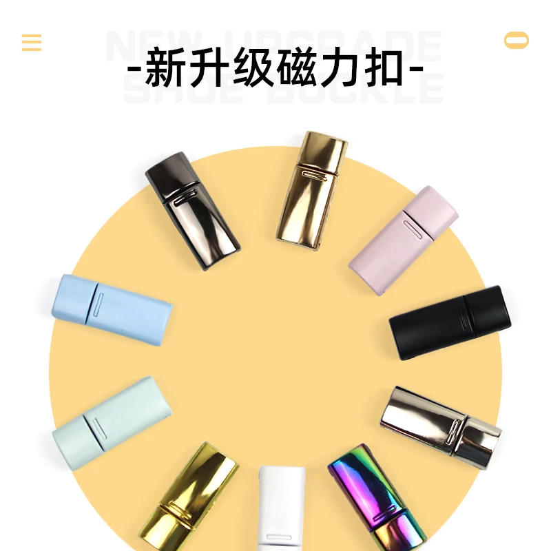 懒人鞋带磁扣固定儿童男女松紧弹力免绑小白鞋按压扣免系鞋带神器
