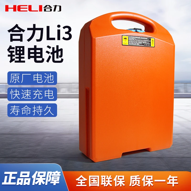 合力加力龙工CBD15J20J-LI3全电动托盘搬运车24V48V锂电池电瓶