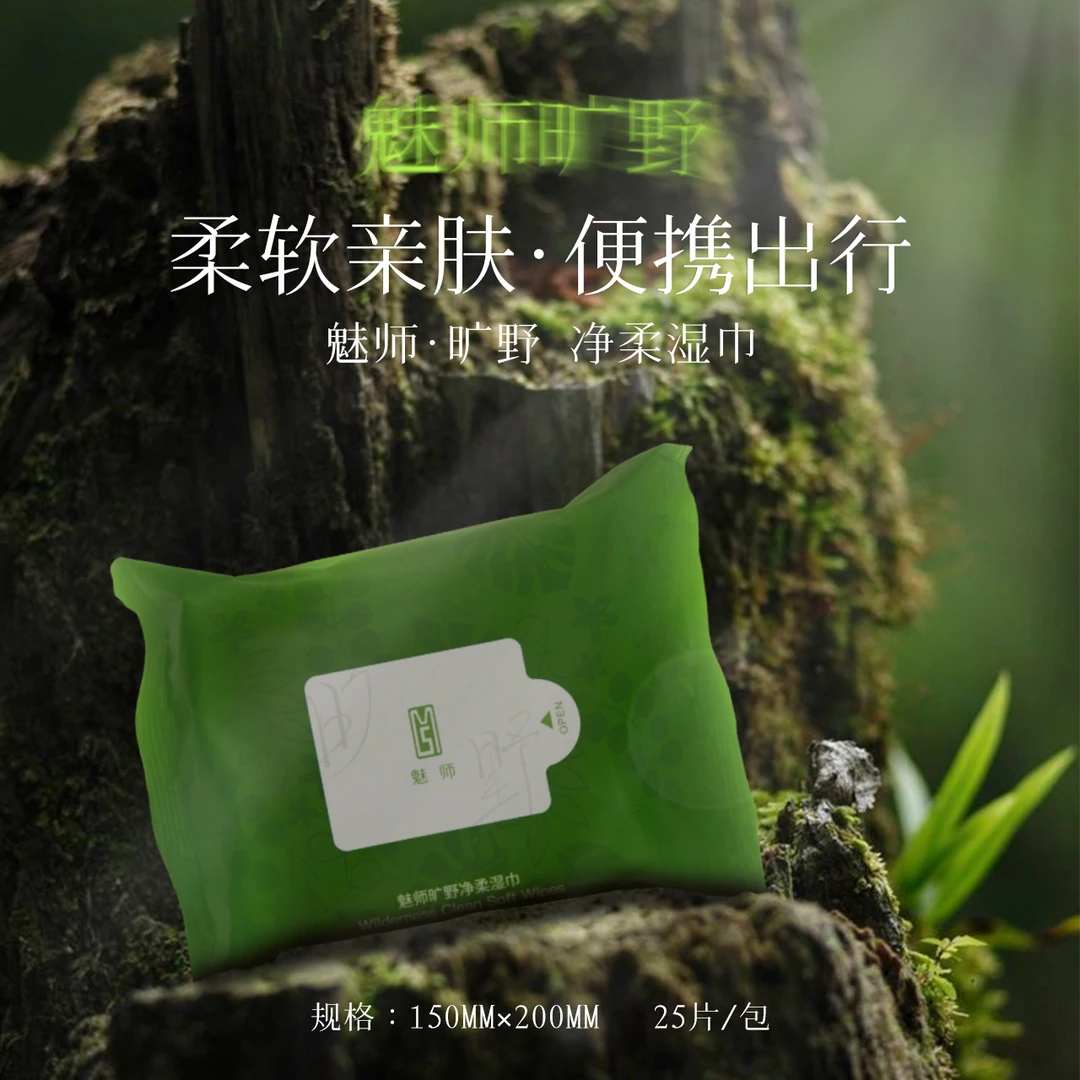 ZFC魅师旷野净柔湿巾清洁