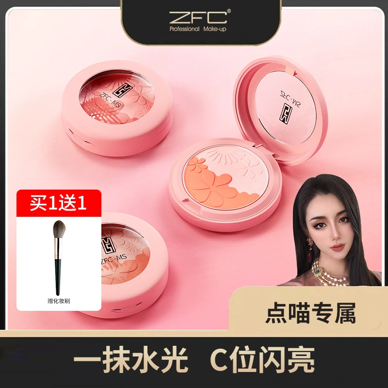 ZFC魅师花锦双色腮红自然裸妆珠光微闪元气提亮肤色细腻一体盘