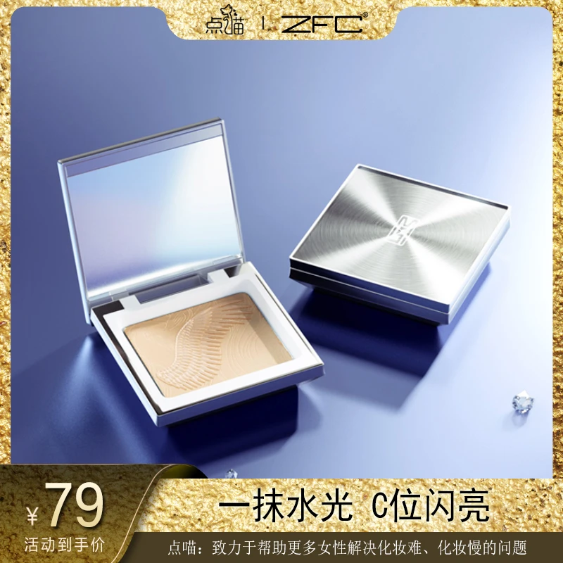 【点喵专属】ZFC魅师飞凰时刻高光粉饼哑光阴影一体盘
