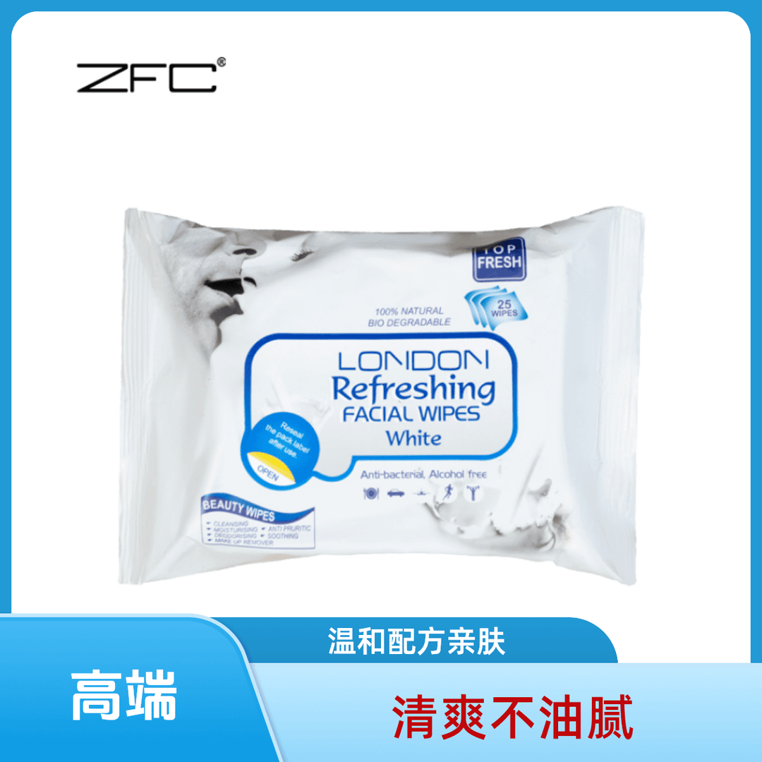 【福利专享】ZFC清爽净柔湿巾化妆棉亲肤温和便携爽肤清洁抽取式