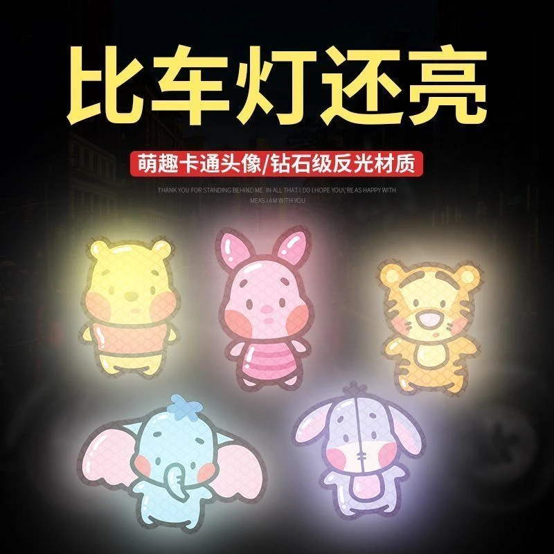 汽车反光贴摩托卡通动物遮挡划痕反光警示贴电动个性创意装饰车贴
