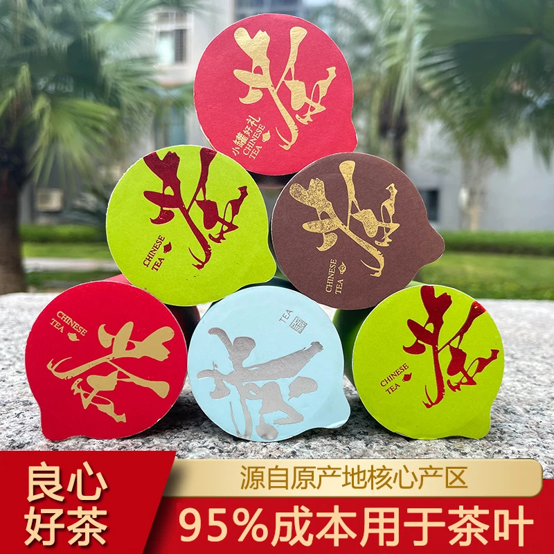 【四大茗茶组合】试喝茶品鉴装铁观音正山小种荒野红茶大红袍25克