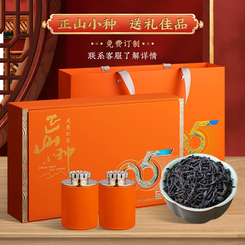 花果香正山小种红茶高档茶叶礼盒装250克 新茶浓香型春节长辈送礼