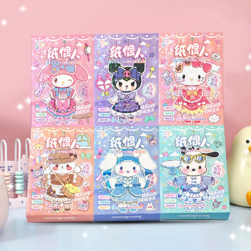 三丽鸥纸偶书diy手工纸偶人安静书儿童玩具书创意可动纸片人新款