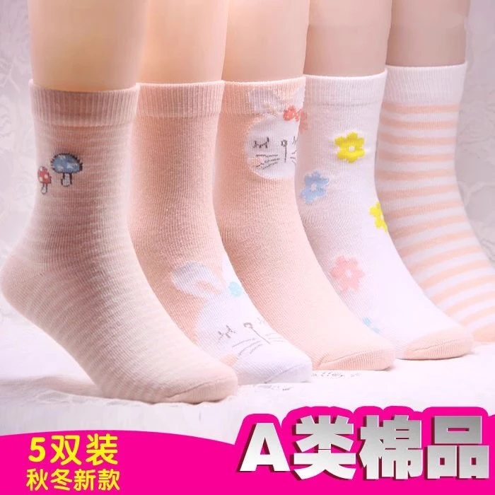 儿童袜子纯棉女童男宝秋冬季纯棉袜7-9-10-12岁中筒袜学生袜8防臭