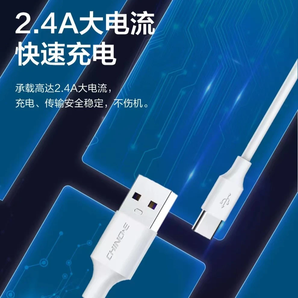 中诺TYPE-C口快充数据线支持华为VIVO小米OPPO一加快充