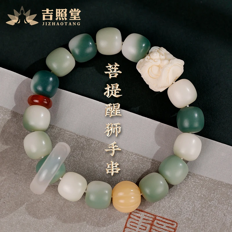 白玉菩提子醒狮手串手链女纯正品手工工艺配饰保真品牌佩戴定制