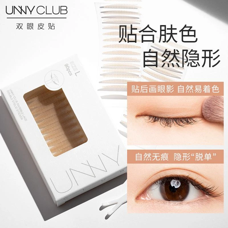 UNNY双眼皮贴隐形自然无痕蕾丝纤逼真持久加宽型肿眼泡专用美目贴