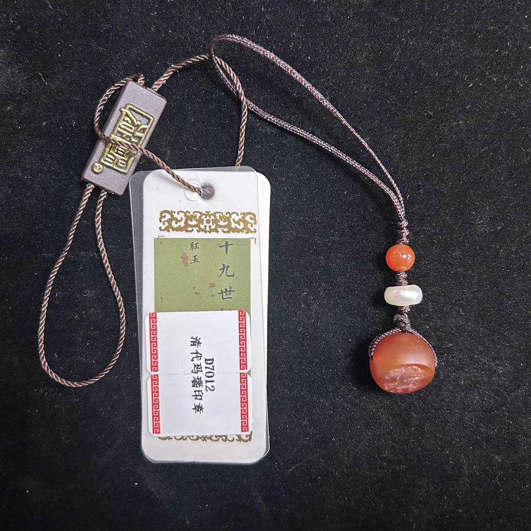 D7012-清代玛瑙印章 HD