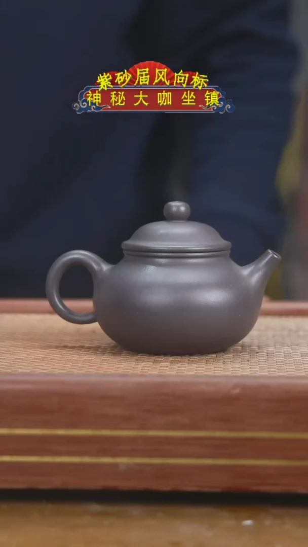 【闪购商品】紫砂公道杯壶