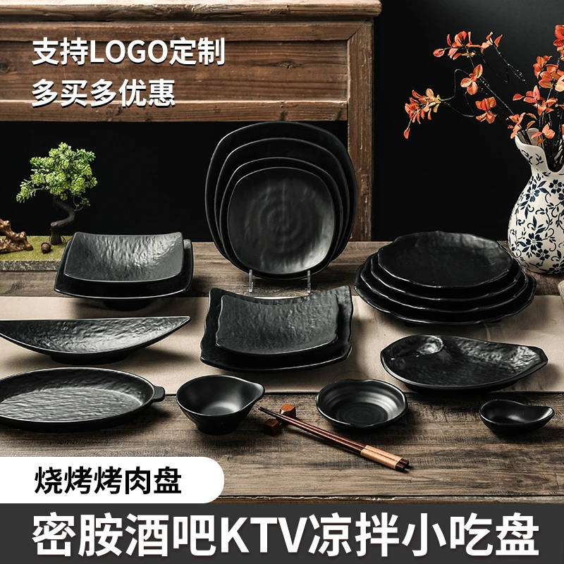 密胺火锅黑色菜盘商用餐具酒吧KTV凉拌菜小吃碟子烧烤烤肉盘专用