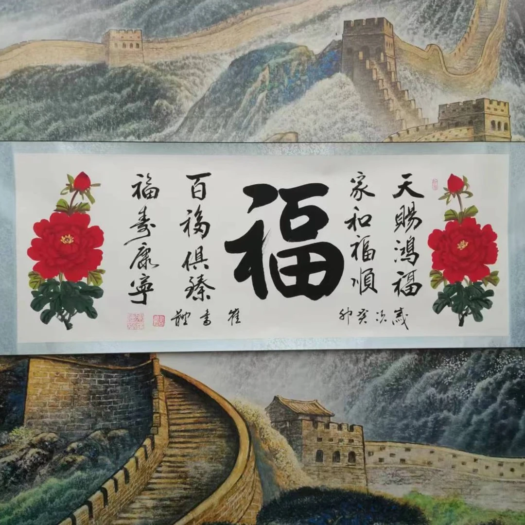 书法名家催書體  五福9章加指纹