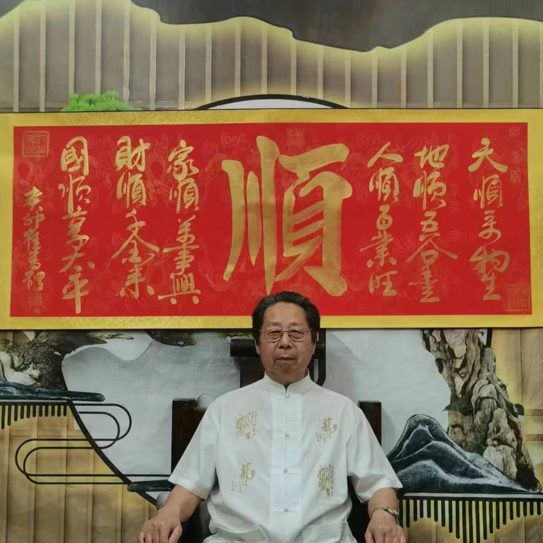 书法名家催書體 金顺9章加指纹