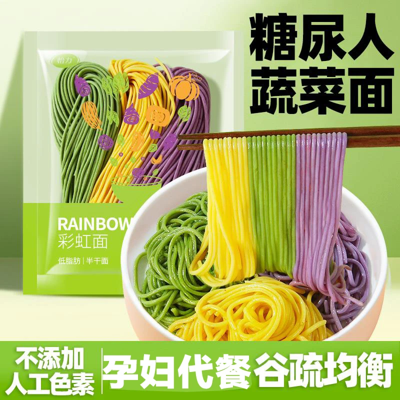 糖尿人专享食品荞麦蔬菜面高纤粗粮健身餐血糖高孕妇吃的主食代餐