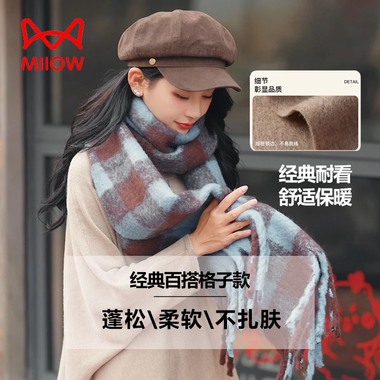 MiiOW/猫人新款围巾2024新款秋冬高级氛围感百搭格子蓬松柔软