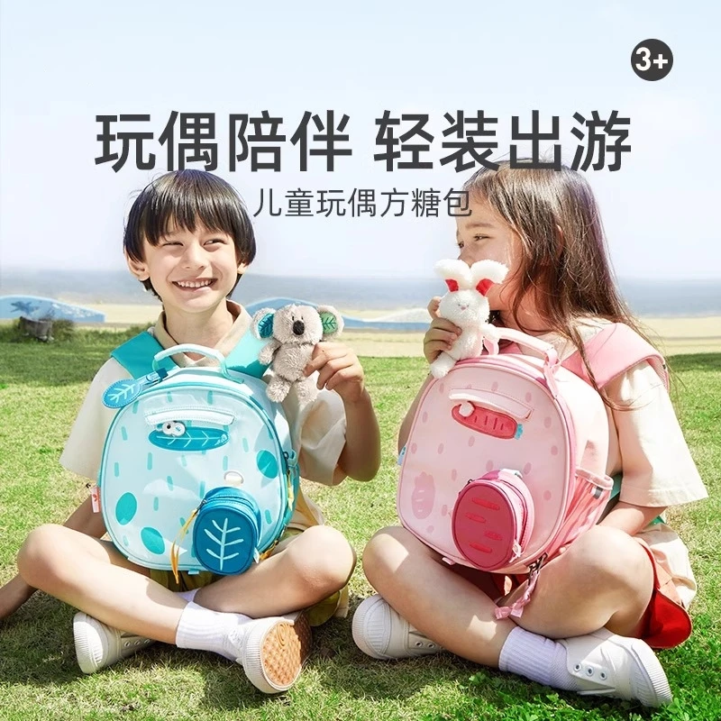 儿童书包幼儿园方糖包安抚玩偶宝宝外出背包男孩双肩包-科学实验