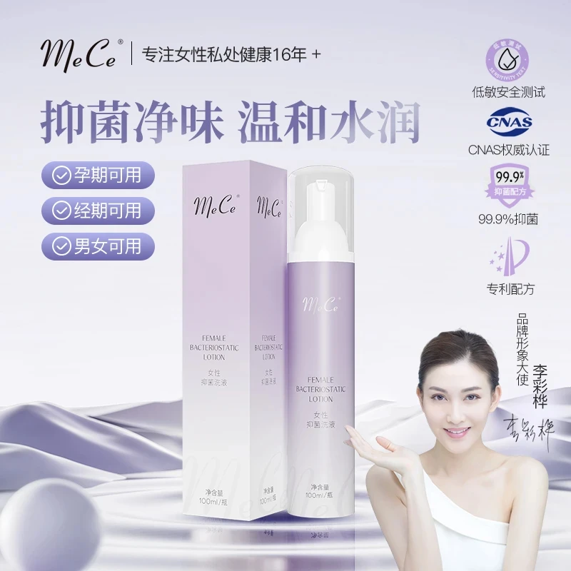 MeCe蔓越莓泡泡慕斯女性抑菌净味私密洗护清爽抑菌洗液温和水润