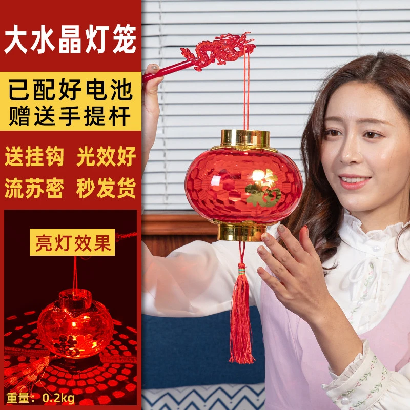 中秋节灯笼手提发光结婚小灯笼福字水晶led工艺宫灯挂饰复古风