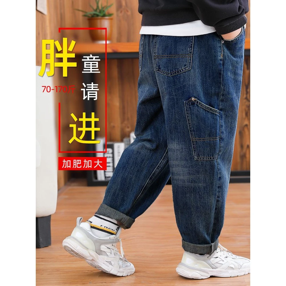 牛仔裤胖童秋冬男童裤子宽松加肥加大工装休闲裤弹力中大童长裤潮