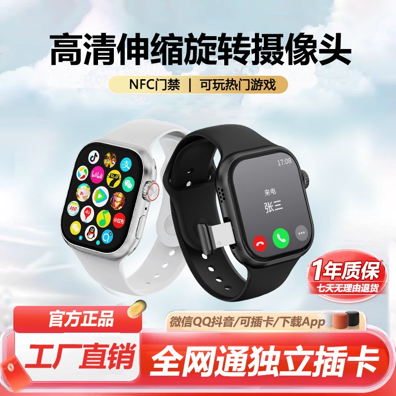 犇匠插卡智能手表高清摄像微信支付宝任意下载APP高刷全网通手表