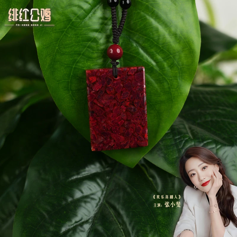 含辰砂工艺品原创设计晶体朱砂无事牌开运时尚情侣男女款轻奢时尚
