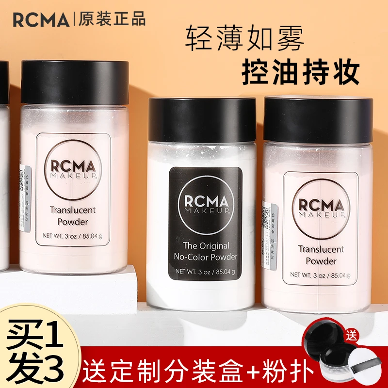 美国RCMA黑胡椒散粉定妆粉控油持久防水防汗哑光不脱妆烘焙散粉