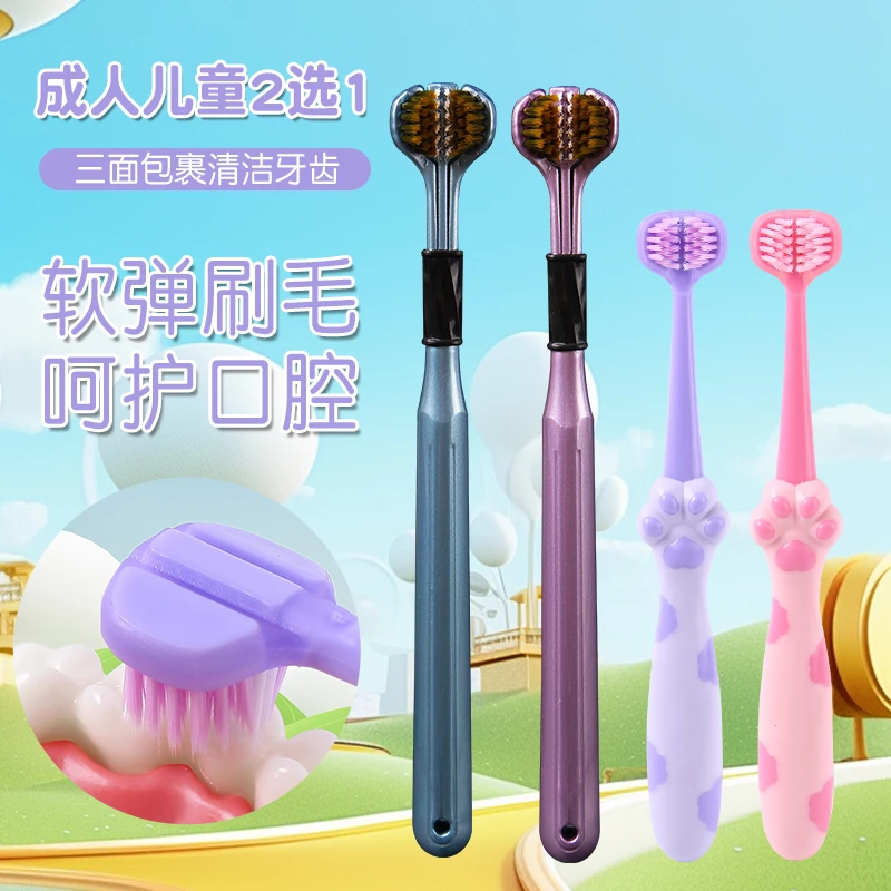 Aoerao/澳尔澳【三面包裹式成人牙刷】家用高档软毛牙刷独立包装
