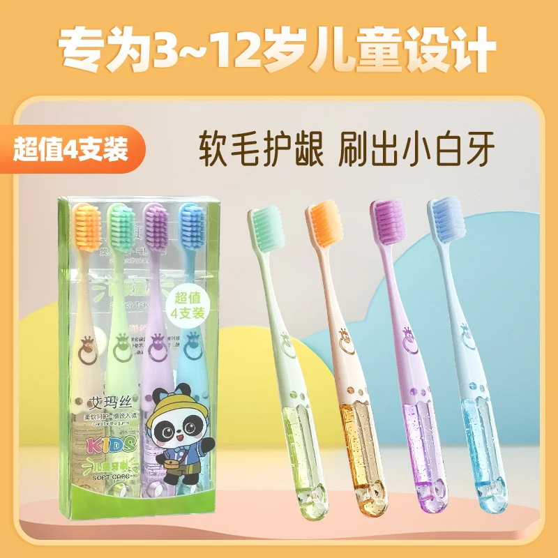 【4支盒装】高档儿童软毛牙刷3-12岁儿童牙刷小头护龈卡通防滑手柄