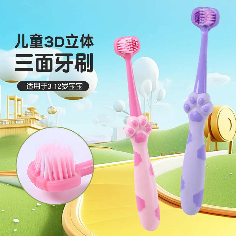 Aoerao/澳尔澳儿童三面包裹式牙刷3-12岁儿童软毛牙刷可爱柔软